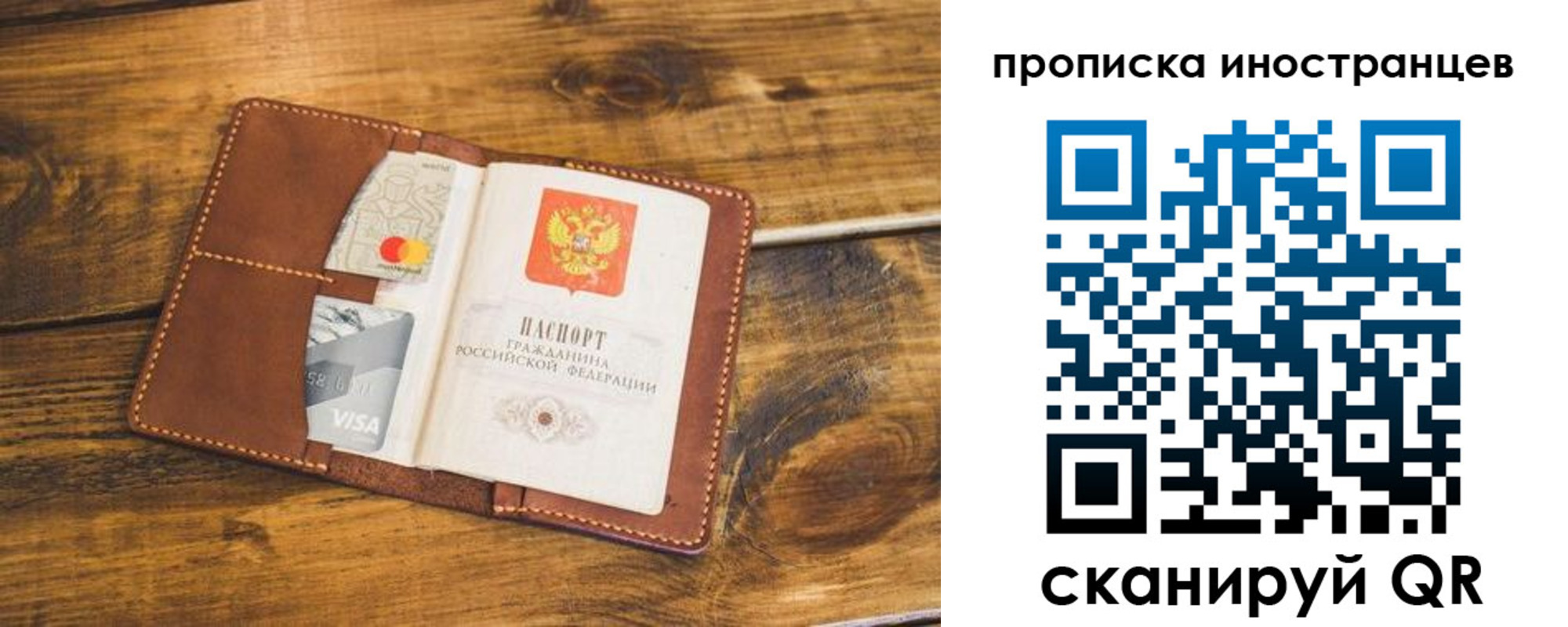прописка штамп в Пласте