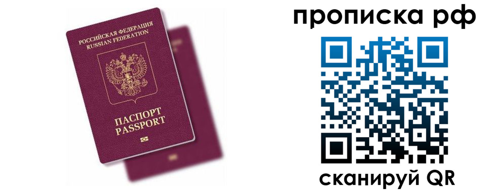временная регистрация госуслуги в Пласте