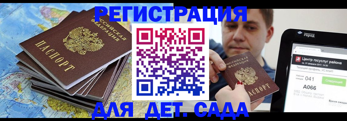 найти адрес прописки в Пласте